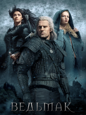 Ведьмак / The Witcher [S01] (2019) WEBRip 720p | Пифагор