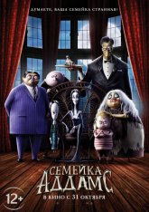 Семейка Аддамс / The Addams Family (2019) BDRip | Лицензия