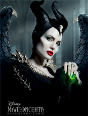 Малефисента: Владычица тьмы / Maleficent: Mistress of Evil (2019) HDRip | iTunes