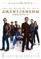 Джентльмены / The Gentlemen (2020) HDRip | iTunes