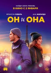 Он и она / Deux moi (2019) BDRip 1080p | LakeFilms