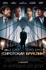 Сиротский Бруклин / Motherless Brooklyn (2019) BDRip 1080p | Лицензия