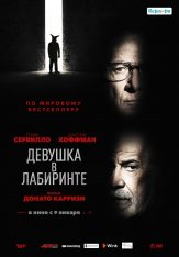 Девушка в лабиринте / L'uomo del labirinto (2019) WEB-DL 1080p | iTunes