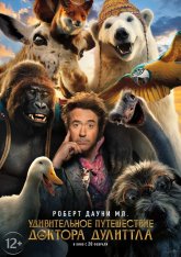 Удивительное путешествие доктора Дулиттла / Dolittle (2020) BDRip | HDRezka Studio