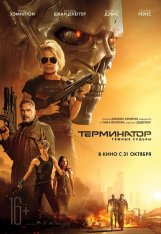 Терминатор: Темные судьбы / Terminator: Dark Fate (2019) WEB-DL 1080p | LakeFilms