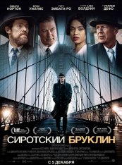 Сиротский Бруклин / Motherless Brooklyn (2019) WEBRip | LakeFilms