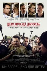 Дело Ричарда Джуэлла / Richard Jewell (2019) DVDScr | LakeFilms