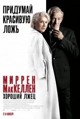 Хороший лжец / The Good Liar (2019) BDRip 1080p | Zamez