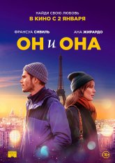 Он и она / Deux moi (2019) BDRip | iTunes