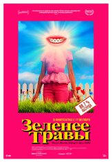 Зеленее травы / Greener Grass (2019) BDRip | iTunes