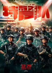 Спецотряд быстрого реагирования / S.W.A.T. (2019) WEBRip 1080p