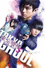 Токийский гуль 2 / Tokyo Ghoul S (2019) DVDRip-AVC