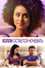 Холли остается ночевать / Holly Slept Over (2020) WEB-DL 1080p | iTunes