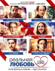 Реальная любовь в Нью-Йорке / The Kindness of Strangers (2019) WEB-DLRip от селезень | iTunes