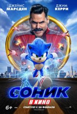 Соник в кино / Sonic the Hedgehog (2020) WEB-DL 1080p | iTunes, HDRezka Studio