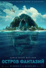 Остров фантазий / Fantasy Island (2020) HDRip | Расширенная версия | iTunes