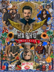 Нарко: Мексика / Narcos: Mexico [S02] (2020) WEBRip 1080p | HDRezka Studio