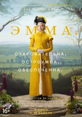 Эмма. / Emma. (2020) WEB-DLRip