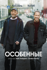 Особенные / Hors normes (2019) WEB-DL 720p | iTunes