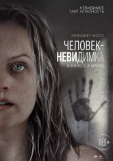 Человек-невидимка / The Invisible Man (2020) WEB-DLRip | iTunes