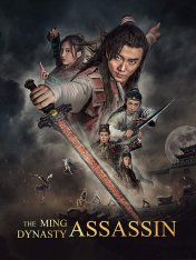 Убийца династии Мин / The Ming Dynasty Assassin (2017) WEB-DL 1080p | Береговых