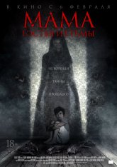 Мама: гостья из тьмы / Cruel Peter (2019) WEB-DLRip | Чистый звук