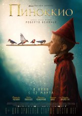 Пиноккио / Pinocchio (2019) WEB-DL 1080p