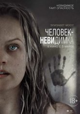 Человек-невидимка / The Invisible Man (2020) WEB-DLRip | HDRezka Studio