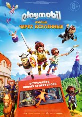 Playmobil фильм: Через вселенные / Playmobil: The Movie (2019) BDRip | iTunes