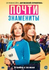 Почти знамениты / Military Wives (2019) WEB-DL 720p