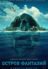 Остров фантазий / Fantasy Island (2020) WEB-DL 1080p | L1