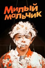 Милый мальчик / Honey Boy (2019) BDRip 1080p | iTunes