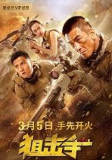 Снайпер / Sniper (2020) WEB-DL 720p