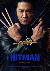 Джун - наёмный убийца / Хитмэн / Hitman: Agent Jun / Hiteumaen (2020) WEB-DL 1080p