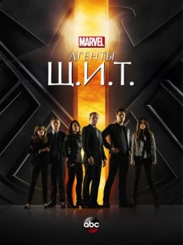 Агенты «Щ.И.Т.» / Agents of S.H.I.E.L.D. [07x01-04 из 13] (2020) WEBRip 1080p | Hamsterstudio