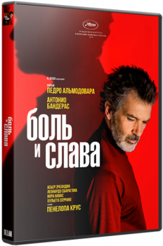 Боль и слава / Dolor y gloria / Pain and Glory (2019) BDRip 1080p от OlLanDGroup | iTunes