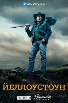 Йеллоустоун / Yellowstone [03х01 из 10] (2020) WEBRip | IdeaFilm