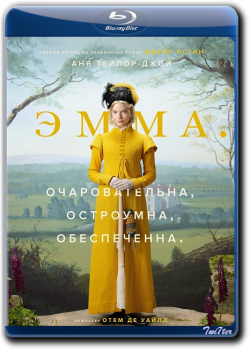 Эмма. / Emma. (2020) BDRip от Twister & ExKinoRay | Лицензия