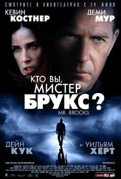 Кто Вы, Мистер Брукс? / Mr. Brooks (2007) BDRip-HEVC 1080p от HEVC-CLUB | D, A