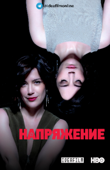 Напряжение / Hard [01x01-05 из 06] (2020) WEB-DLRip 720p | IdeaFilm