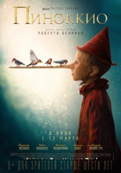 Пиноккио / Pinocchio (2019) BDRip-HEVC 1080p от HEVC-CLUB | iTunes