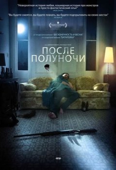 После полуночи / After Midnight (2019) HDRip от Portablius | iTunes