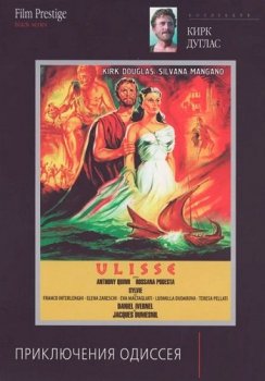 Приключения Одиссея / Ulisse (1954) HDRip от ExKinoRay | KПK | D, P