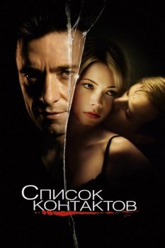 Список контактов / Deception (2008) WEB-DLRip 720p от Scarabey | D | Open Matte