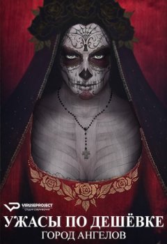 Страшные сказки: Город ангелов / Penny Dreadful: City of Angels [01x01-08 из 10] (2020) WEB-DLRip 720p | ViruseProject