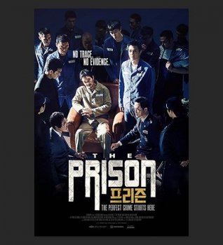 Тюрьма / Deo peurijeun / The Prison (2017) HDRip от Portablius | L2