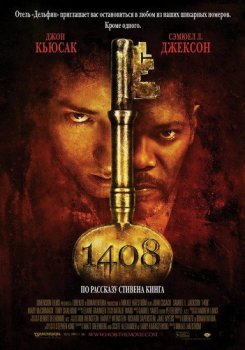 1408 / 1408 (2007) BDRip 720p от Scarabey | Театральная версия | D