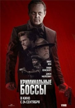 Арканзас / Криминальные боссы / Arkansas (2020) BDRip-AVC от ExKinoRay | L