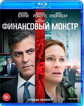 Финансовый монстр / Money Monster (2016) HDRip-AVC | D