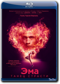 Эма: Танец страсти / Ema (2019) BDRip от Twister & ExKinoRay | iTunes